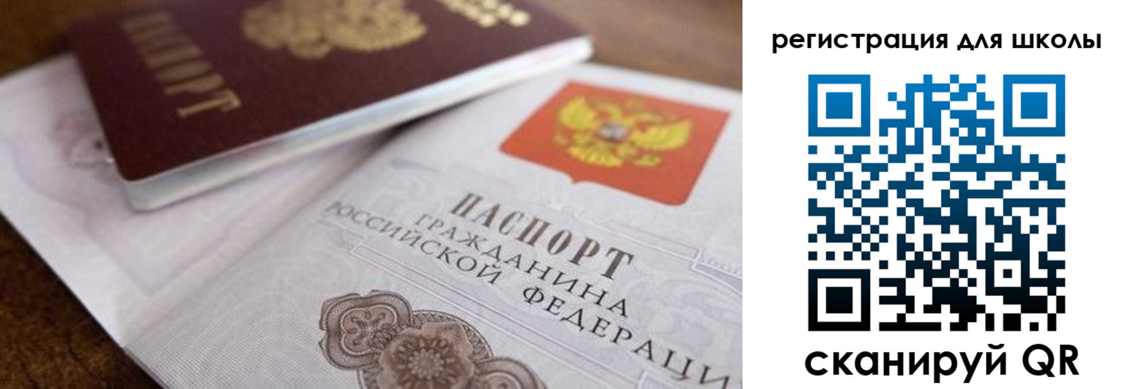 прописка для работы в Асино