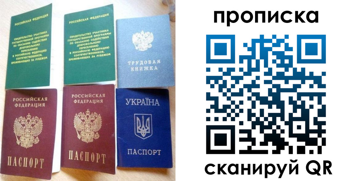 временная регистрация адрес в Асино