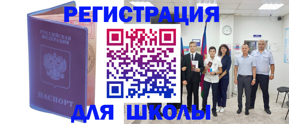 временная регистрация гарантия в Асино