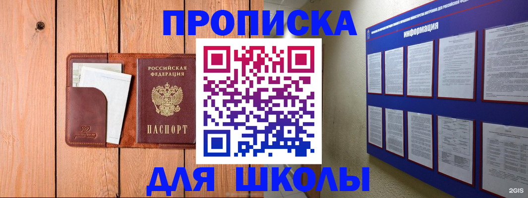 временная регистрация госуслуги в Асино