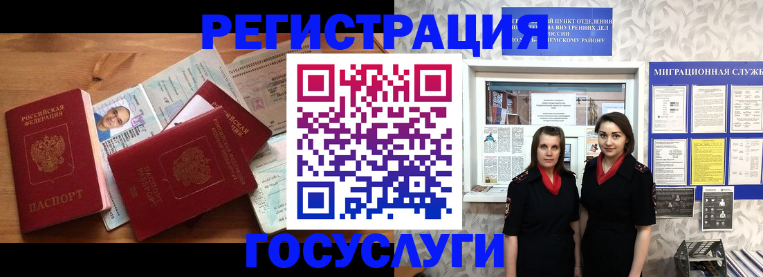 временная регистрация адрес в Асино